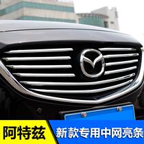 Mazda 2017 18 Atez net trim bright strip frame electroplating medium net Atz exterior decoration