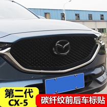 Dedicated to Mazda second generation CX-5 front and rear car label decoration personalized tail label modified carbon fiber logo