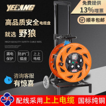 Wild Wolf YL-35FS wheeler-type cable reel towing reel dust-proof waterproof and foreign-object-proof national standard 10A16A disk 100 meters
