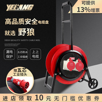 Wild Wolf YL-35CGS3-B cable reel 380V 32A5 core waterproof industrial socket cable reel power tray