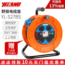 Wild Wolf S27BS household wire winding reel towing reel 220V national standard industrial cable reel 30 50 m