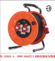 Wild wolf YL-33GS1-A drag wire reel 380V 16A4 core industrial waterproof European standard three-phase four-wire winding reel