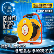 Wild wolf YL-16FZ cable reel 220V automatic recovery anti-winding reel mobile power reel empty reel