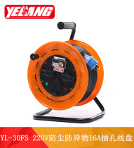 Wild wolf YL-30FS tripod mobile cable reel 16A dust cover cable reel diameter 300mm