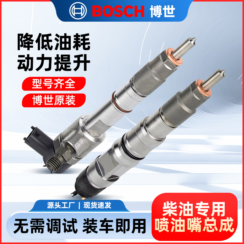 Original Bosch Fuel Injectors for Weichai, Xichai, Quanchai, Yuchai, Yunnei, and Cummins National Iv and National V Engines Original Bosch Fuel Injectors for Weichai, Xichai, Quanchai, Yuchai, Yunnei, and Cummins National Iv and National V Engines
