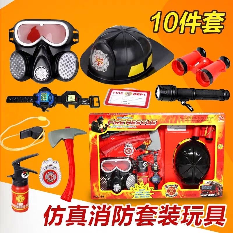 Children's Simulated Military Police and Fire Fighting Set, Gas Mask, Helmet, Kindergarten Role-Playing Housekeeping Toys