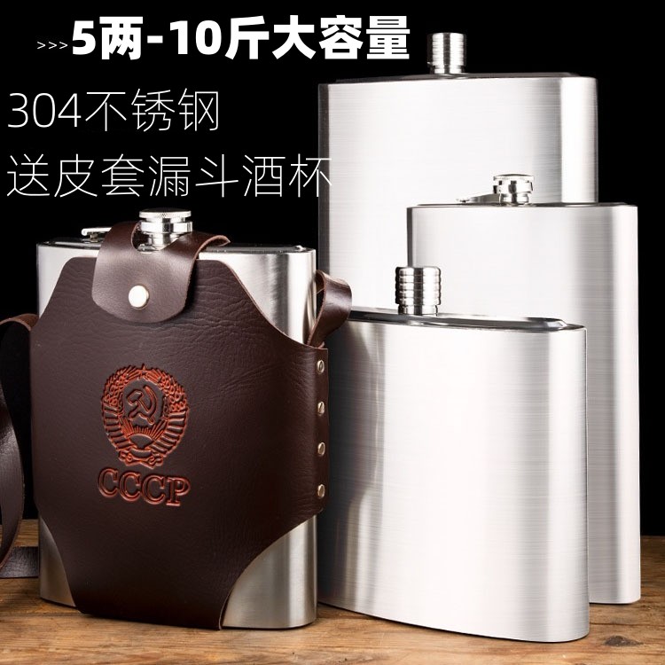 德国304不锈钢酒壶,便携大容量,随身携带的酒友神器!-酒壶-淘宝好物网