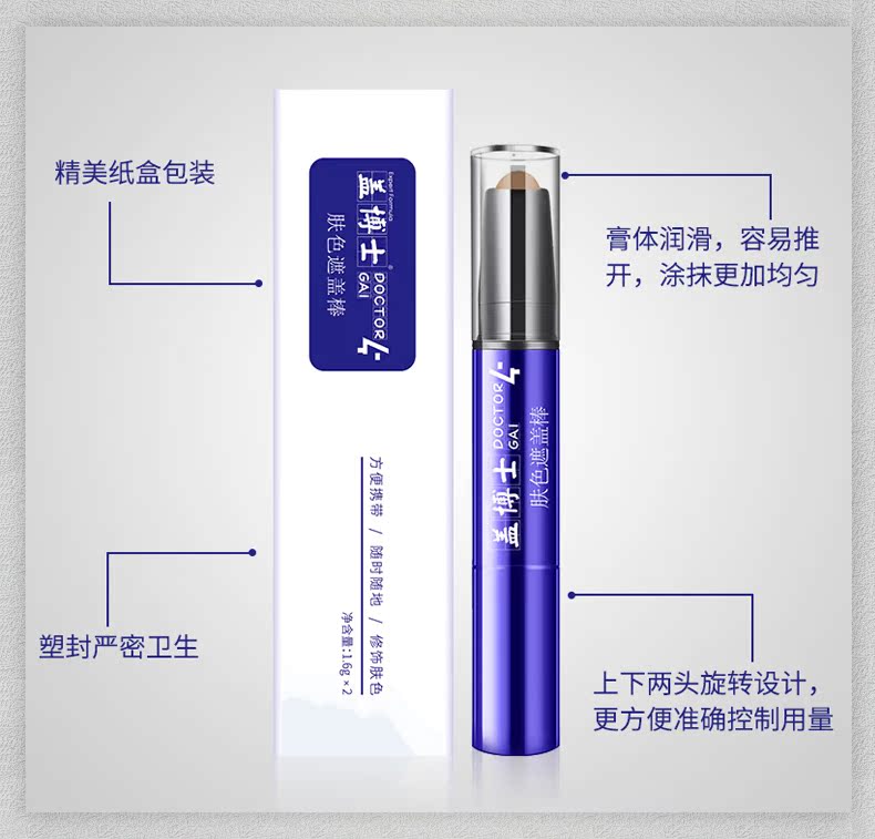 [Sản phẩm mới] Kem che khuyết điểm trắng da của bác sĩ Gai che khuyết điểm ngay lập tức fit me 20