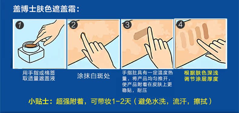 Tiến sĩ Gai của Vitiligo Bao Gồm Chất Lỏng + Bao Gồm Kem Điểm Trắng Không Thấm Nước Bên Ngoài Màu Da Kem Che Khuyết Điểm Sửa Chữa Kết Hợp Kem