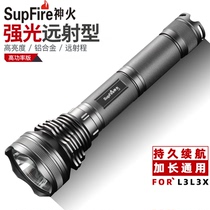 The official flagship L3-S strong light flashlight can charge the LLC ultra-outdoor long-range light multifunctional