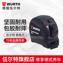  German Würth tape measure 5 meters steel tape measure Woodworking ruler automatic lock high-precision measuring tool Magnetic tape measure
