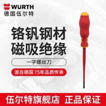  Germany Würth imported slotted screwdriver cross screwdriver flat head magnetic screwdriver chromium vanadium steel