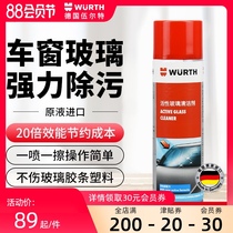 German Würth car windshield oil film powerful cleaner Window cleaning in addition to dirt glue marks bird shit