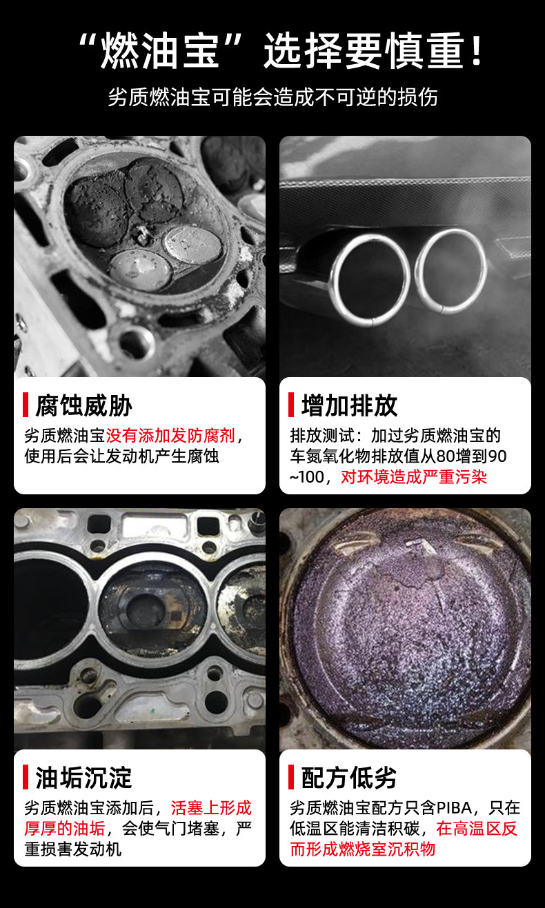 伍尔特燃油宝