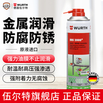  Würth HHS2000 liquid butter Skylight track bearing gear noise removal rust inhibitor grease 500ml
