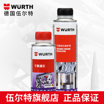  German Würth engine cleaning ceramic repair protective agent to prevent burning oil additives nano oil essence
