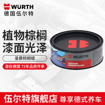 German Wurth imported Royal Palm car wax decontamination and polishing protection scratch repair polishing wax Universal