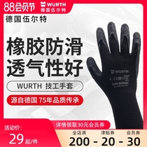 German Würth mechanic protective gloves wear-resistant strong non-slip comfortable work labor protection breathable and safe