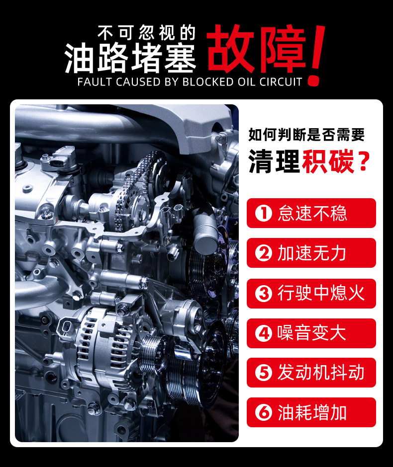 伍尔特燃油宝