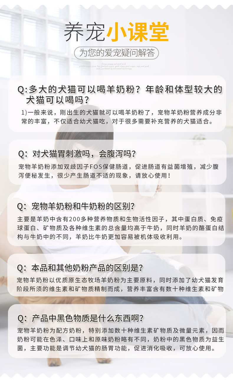 羊奶粉优化2_19.jpg