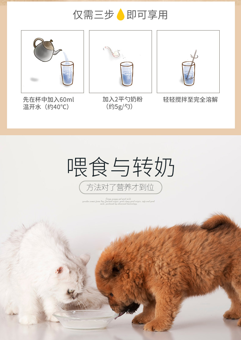 羊奶粉优化2_11.jpg