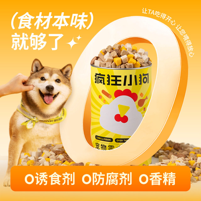 Crazy Puppy Freeze-Dried Dog Snacks Pet Teddy Corgi Small Dog Puppy Chicken Rice Mix Training Reward