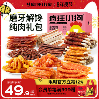 Crazy Puppy Snack Gift Pack Duck Jerky Pet Teddy Corgi Puppy Large and Small Dogs Chewable Teething Stick