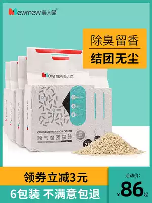 (6 packs)Beauty Meow Tofu cat litter deodorant dust-free cat litter mixed bentonite 10 kg 20 kg