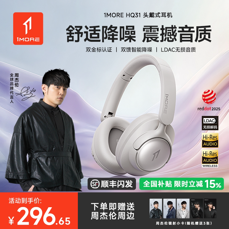 [Same Model as Jay Chou] 1More Hq31 Active Noise-Cancelling Over-Ear Bluetooth Headphones Wireless Gaming Headset