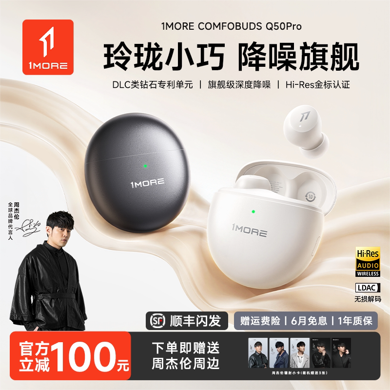 Jay Chou's Same Model | 1More Q50 Mini Bean Pro Noise-Cancelling Bluetooth Earphones Wireless Sleep In-Ear Type