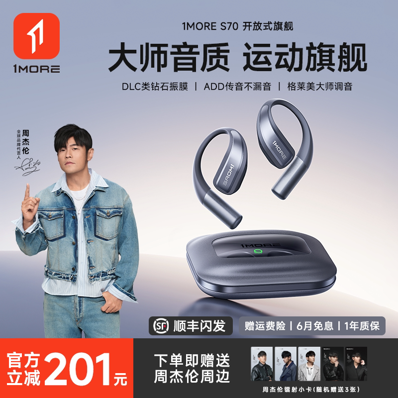 1More/Wanmo S70 Bluetooth Headphones Open-Ear Non-In-Ear Wireless Over-Ear 2026 New Model for Sports and Running