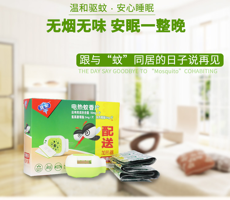 Thiết bị phù hợp Máy tính bảng chống muỗi nóng cho bà bầu Phụ nữ mang thai không vị - Thuốc diệt côn trùng bình xịt raid
