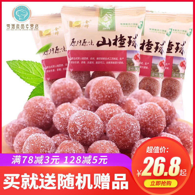 Golden Light Hawthorn Balls Hawthorn Strips 1000g2 Catty Packing Summer Casual Snacks Snowy Jersey Fruits Dried Candied Fruits