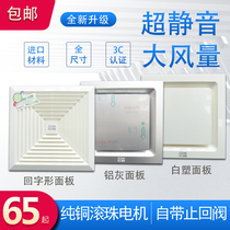 Jing Zheng God Carved Exhaust Fan Toilet Copper Motor Ventilator Suction Top Style Bathroom Ceiling Exhaust Fan Toilet Mute