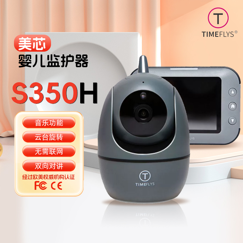 Beauty Core Baby Monitor S350H Newborns Gift Baby Monitor Care Listening Cry with a Thousand Eyes-Taobao