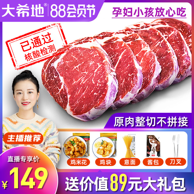 (Daxidi)Household steak Fresh beef raw meat cut 10 pieces of children's black pepper filet sirloin steak 20