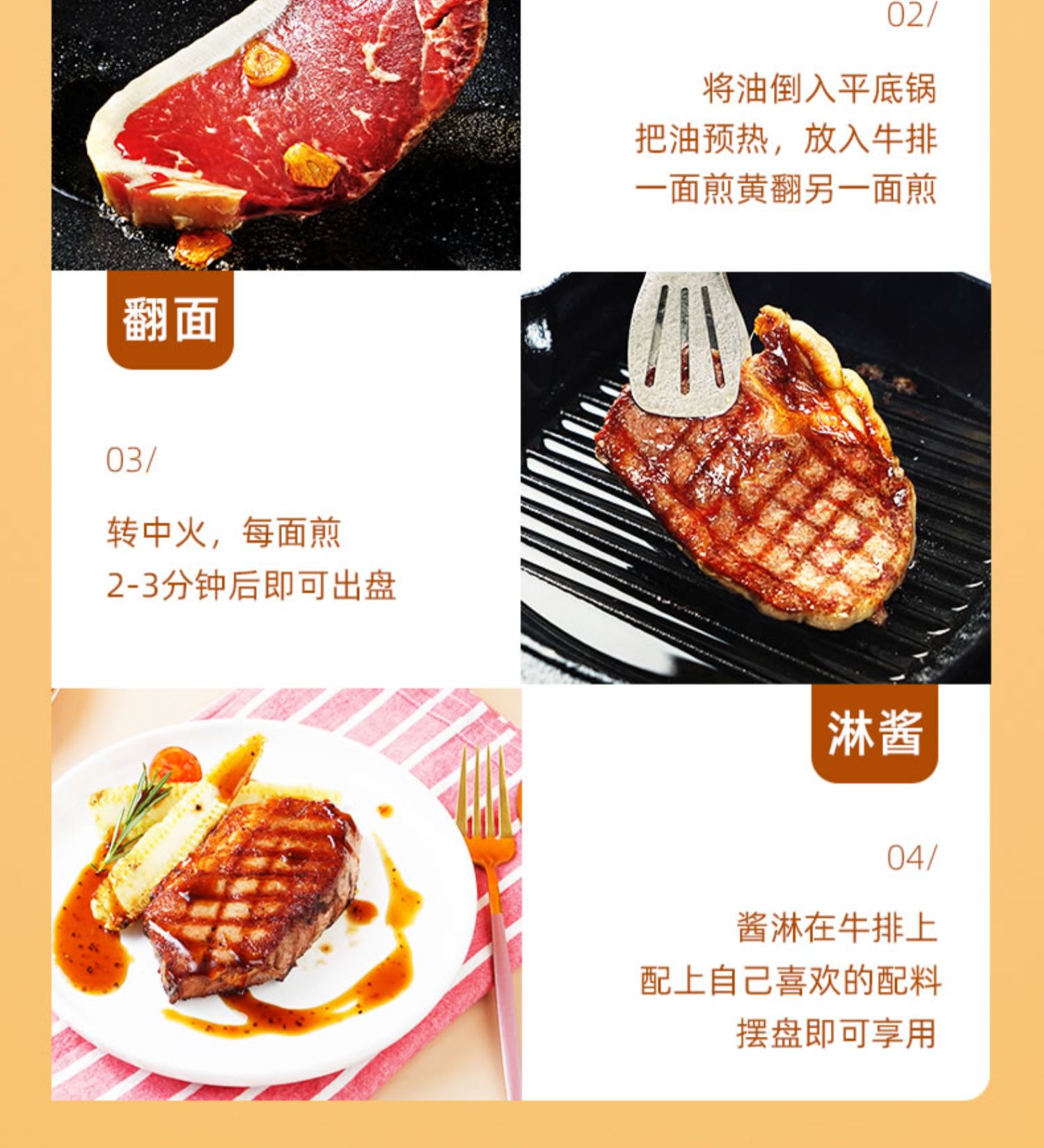 牛排新鲜牛肉原肉整切