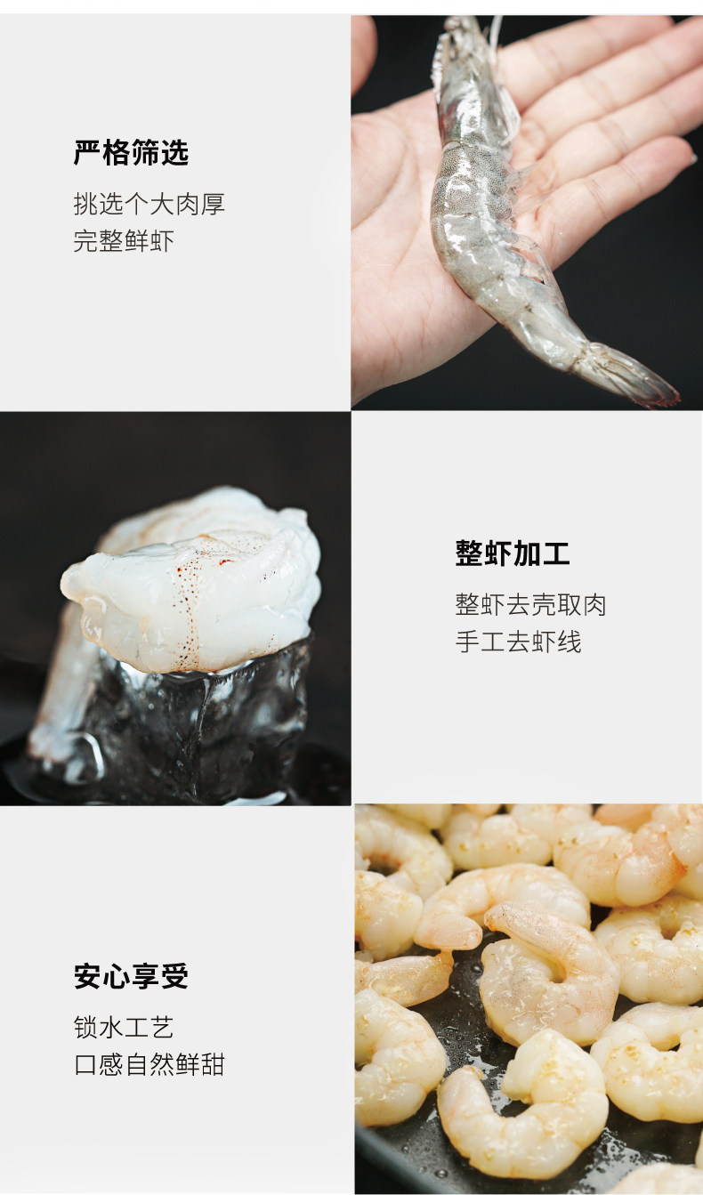 大希地 新鲜南美白虾仁 500g*3袋 图5