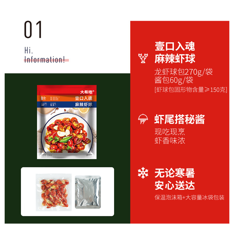 大希地 麻辣小龙虾虾尾 330g*3袋 图2