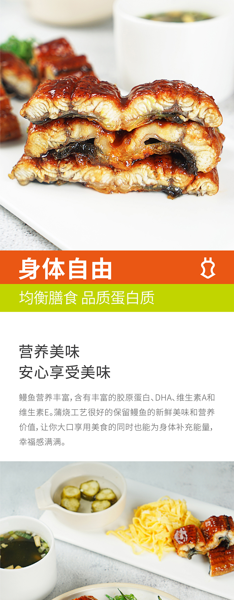 大希地 日式蒲烧鳗鱼 500g 图5