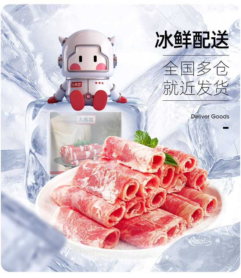 大希地 雪花肥牛卷 250g*2包*2件 图12