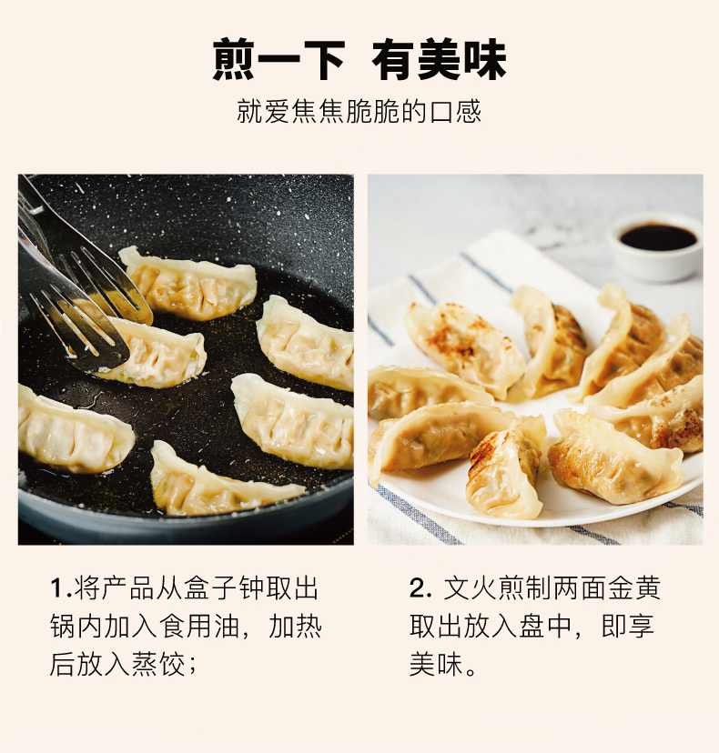大希地 菌菇三鲜蒸饺水饺 230g*8袋 图4