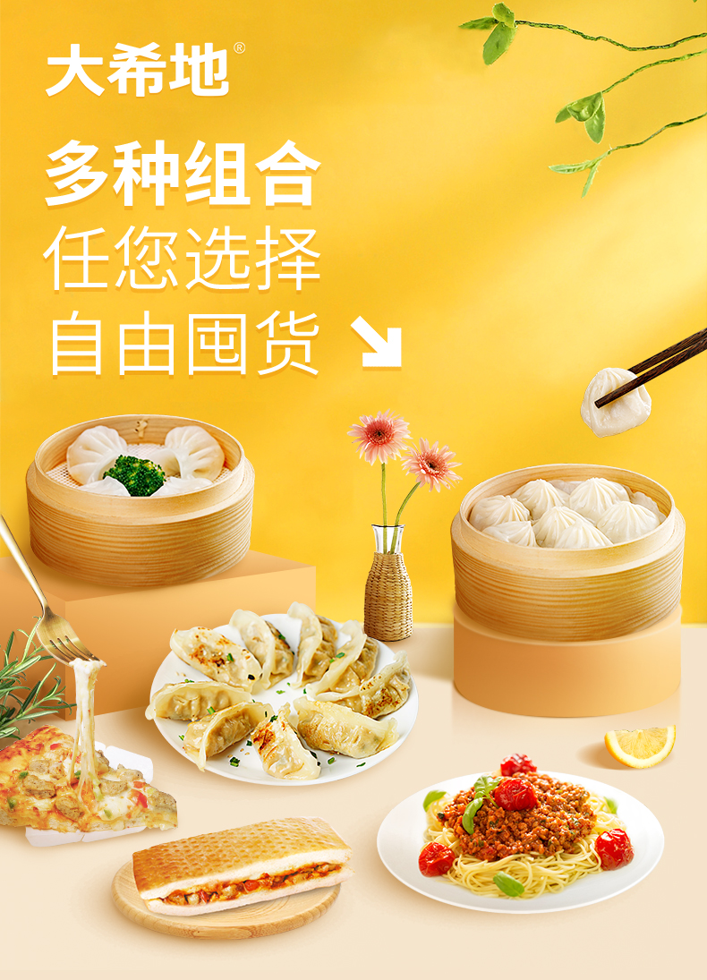 大希地 早餐美食套餐 多种组合 图2