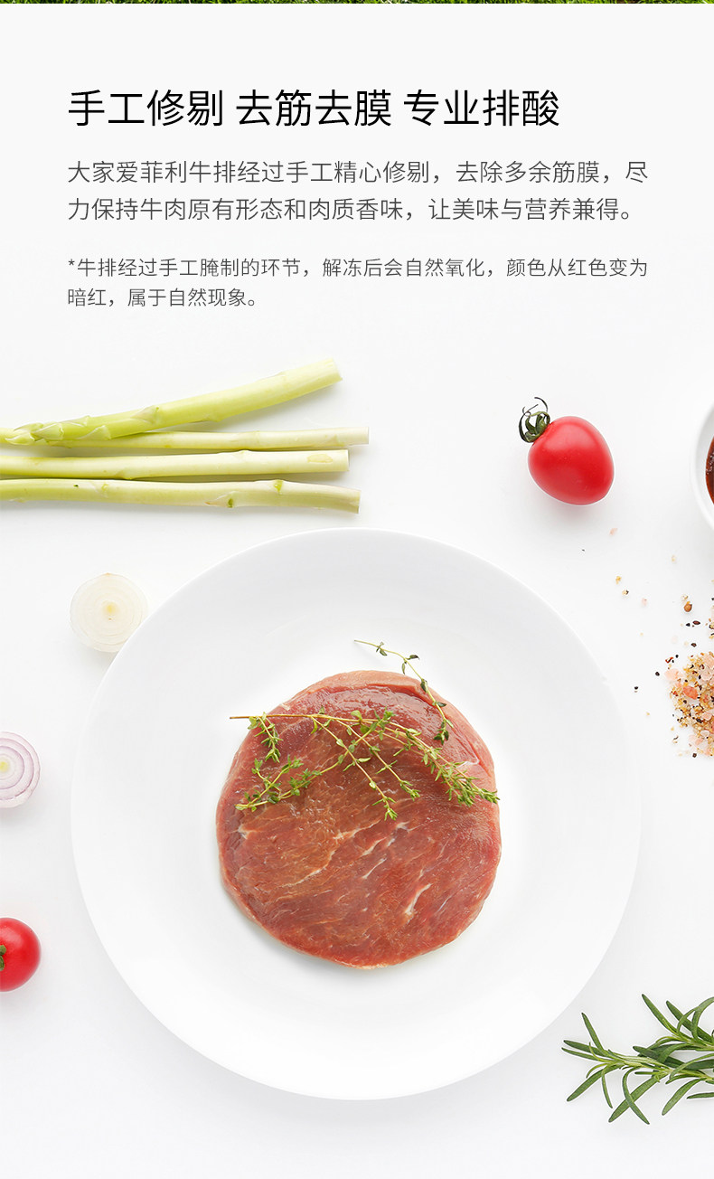 大希地 澳洲进口 原肉整切菲力牛排套餐 130g*10片 图4