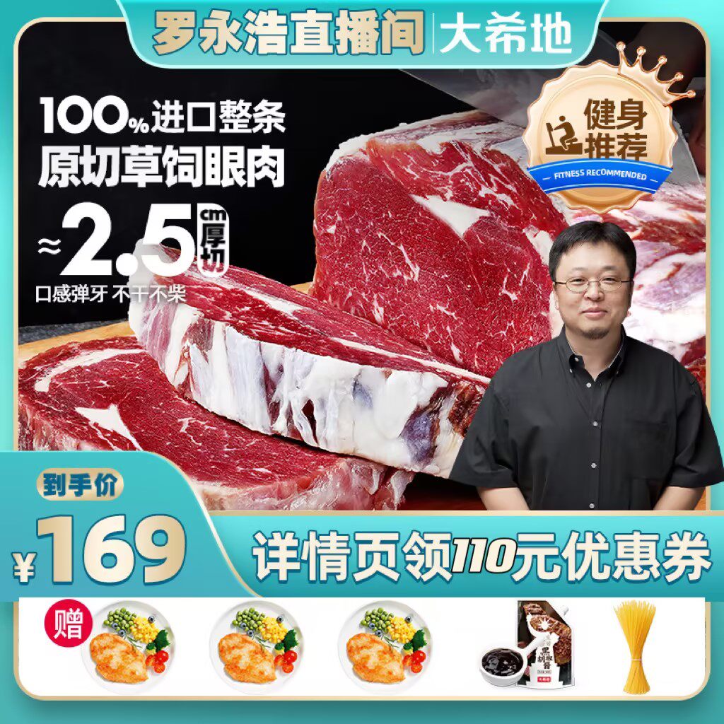 Great Hidei Raw Cut Steak Grass Breeders Eyeballs Meat Whole Thick Cut 1800g Whole Fresh Beef Imported Naked Eye Steak-Taobao