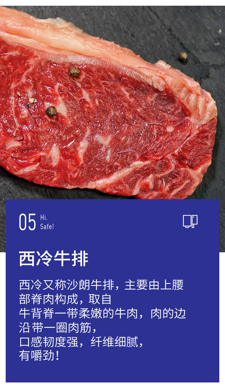 大希地 进口原切整片 家庭西冷牛排套餐 10片 共1300g 图8