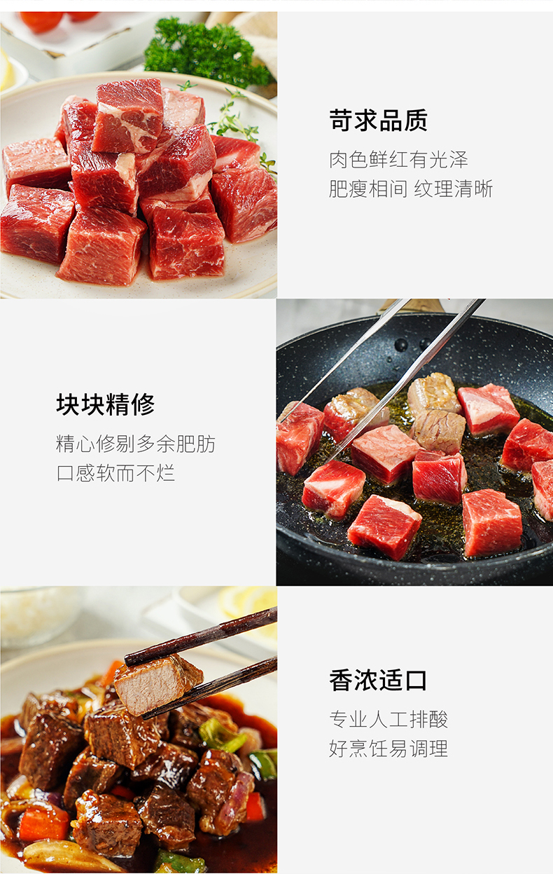 大希地 澳洲进口精修牛腩块250g*6袋 图4