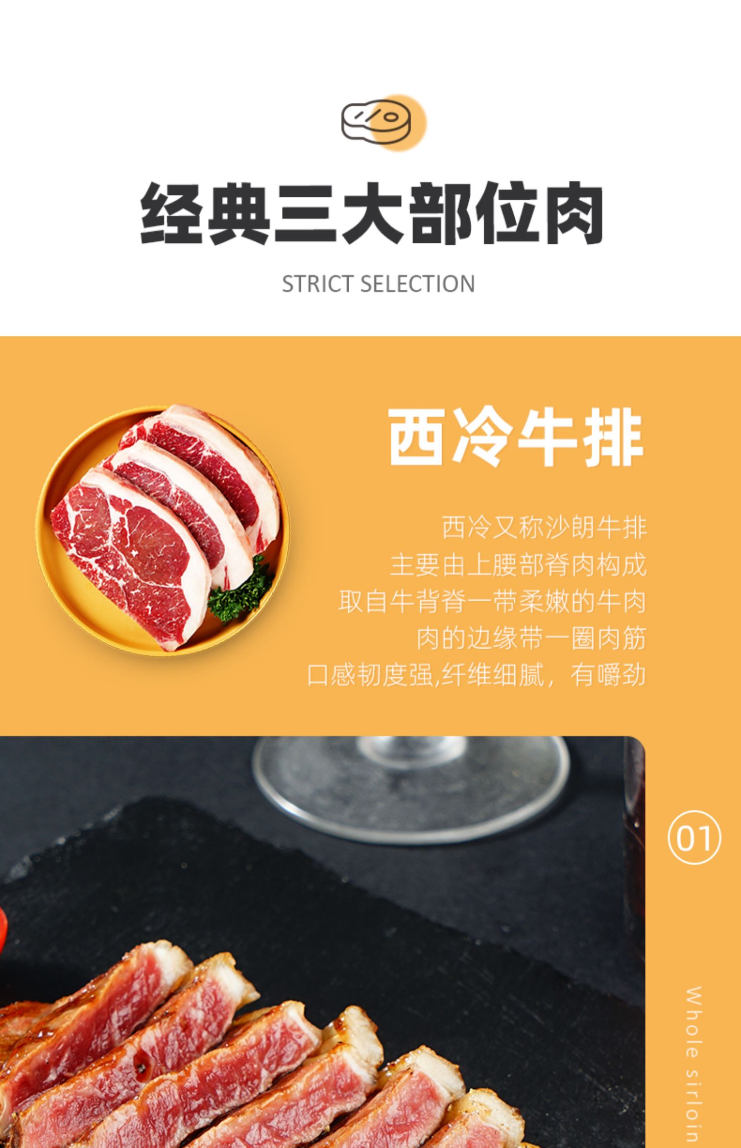 牛排新鲜牛肉原肉整切