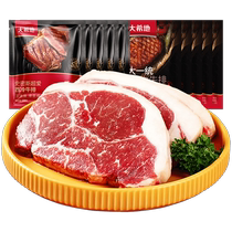 Dahidi live broadcast exclusive home steak set beef raw meat cut into 10 slices black pepper filet cold steak thick