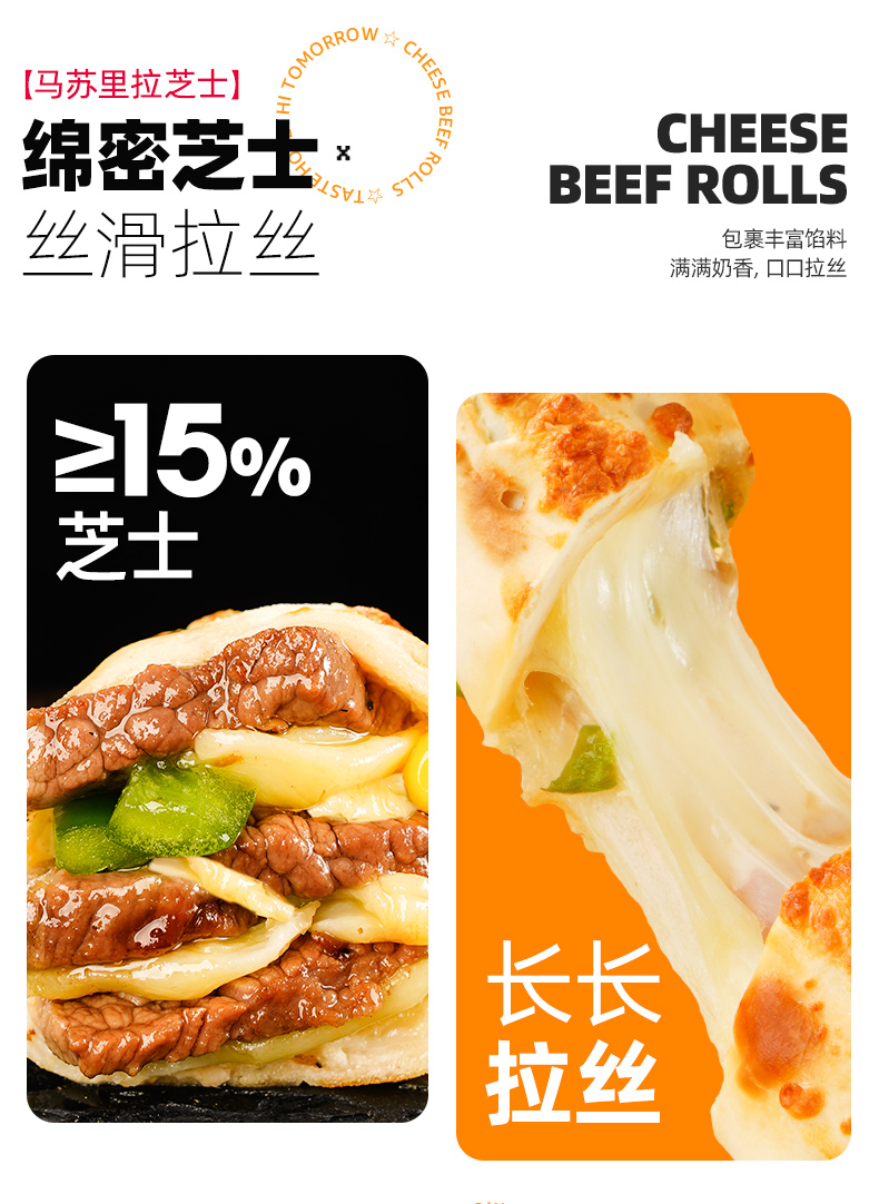 大希地 烤芝士牛肉卷/鸡肉卷 120g*4盒 图5